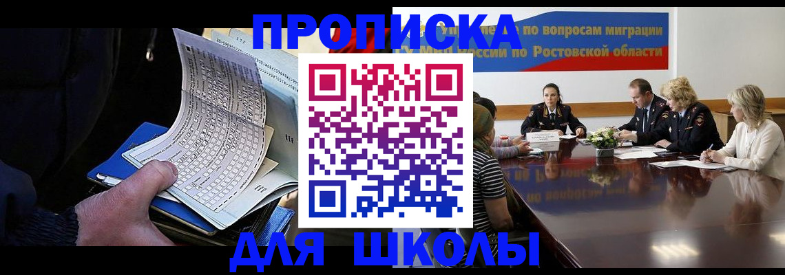 временная регистрация 2025 в Сосногорске