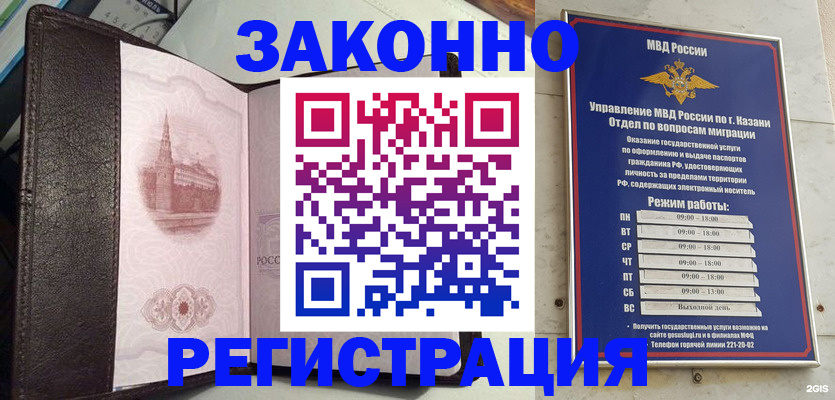 временная регистрация госуслуги в Сосногорске