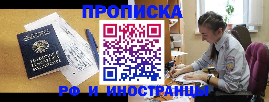 временная регистрация купить в Сосногорске